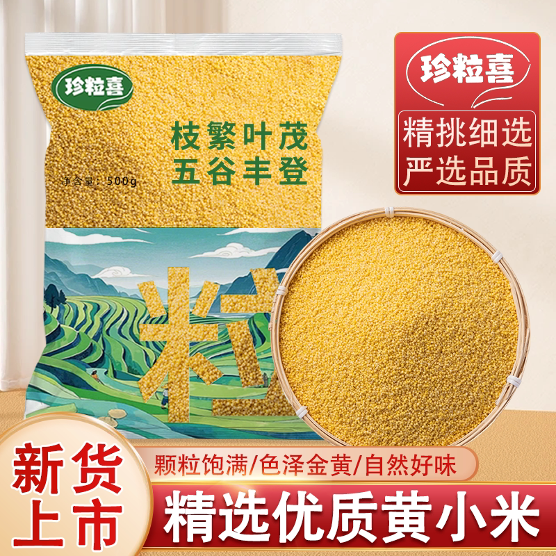 Yellow millet farm Yunnan specialty