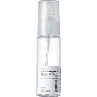 古迪喷雾瓶分装瓶细雾小喷壶乳液化妆品小样空瓶旅行化妆瓶护肤品