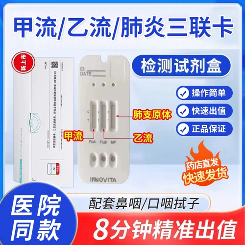 Беннот поток блюдс из Byotoma 1