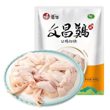 Hainan wenchang chicken rooster cut into pieces 800g coconut chicken