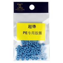 超锋PE款O型圈抗拉强度达到4.5KG抵抗微细PE的切割硅胶材质胶圈