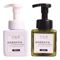 White Tea Mousse Fragrance Foam Hand Sanitizer 250ml Press Bottle Fragrance Cleaning Household Refill South Korea