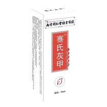 (Tong Ren Tang) A drop of it can inhibit bacteria and remove potassium ash.