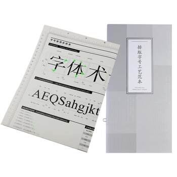 Typographic Font Size Process Templates, Font Size Reference Table, Font Size Point Size Line Thickness Example Comparison Table, Printing Process Sample Book, English Numerals and Chinese Characters Font Size Spacing Line Spacing Design Manual