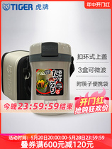 tiger brand 304 stainless steel insulated bucket lunch lunch box LWU-B17C student lunch box with portable bag