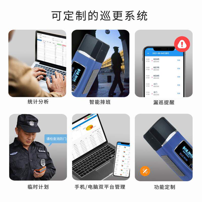Jinwanma Explosion-proof Patrol Stick Enterprise Safety Inspection Management Electronic Patrol System Intelligent Security Attendance Terminal