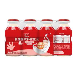 方广儿童活性益生菌乳酸菌饮料果汁宝宝营养早餐健康风味牛奶饮品
