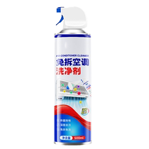 Washable air conditioner cleaner no-disassembly no-wash household on-hook filter internal machine foam cleaning decontamination sterilization and deodorization 2759
