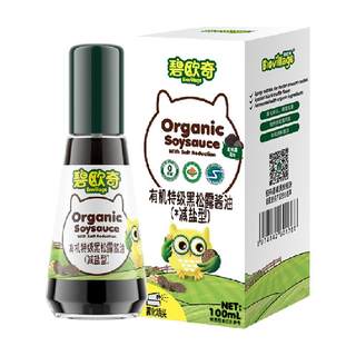 碧欧奇有机黑松露儿童酱油特级减盐调味盐辅食调料无添加送宝宝面