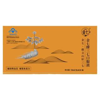 Jinqi sanqi oral liquid improves blood pressure official authentic products