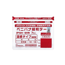Japanese MINIKUMA plaster muscle soothing patch red flower shoulder and neck hot compress joint backache leg pain Jiuguang 7 patches
