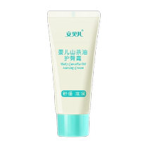 Ambers newborn baby camellia oil hip protection cream 35g baby infants and young children prevent red butt red PP hip protection
