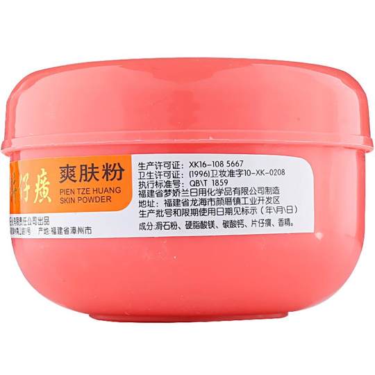 2瓶装片仔癀婴儿爽肤粉120g痱子粉吸汗去油祛痱粉儿童止汗片子黄