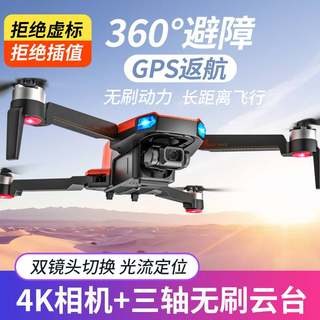 Relay brushless gimbal uav gps optical flow positioning repeater enhanced image transmission aerial photography 4k aircraft x1