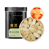 (Sulfur-free originating from Gansu) Astragalus Beiqi Huangshi Tablets Special Grade Angelica Codonopsis Codonopsis Chinese Medicinal Health Tea