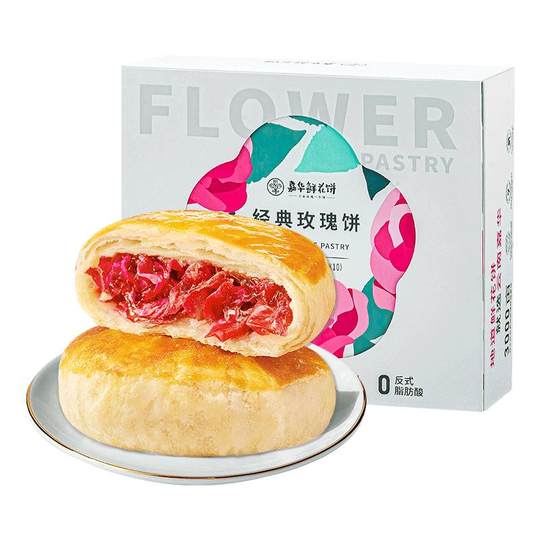 嘉华鲜花饼云南特产旗舰店玫瑰花糕点心小吃官方休闲零食早餐面包