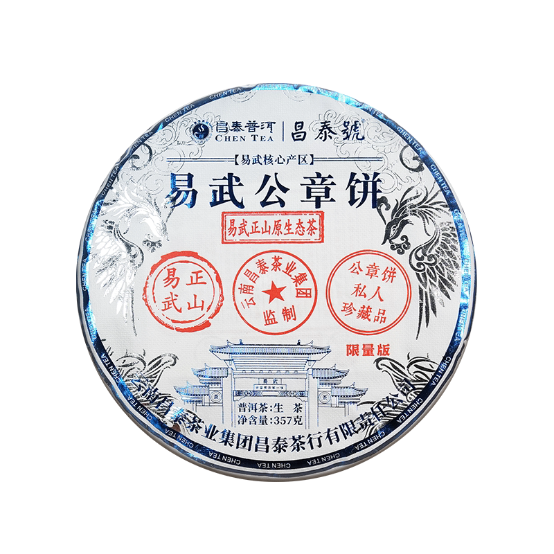 雲南昌泰普洱茶- Top 100件雲南昌泰普洱茶- 2025年9月更新- Taobao