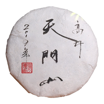 2019 Tianmenshan Gaozhan 357g raw cake Puer tea raw tea