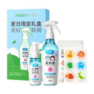 Runben outdoor anti-bite and mosquito repellent spray