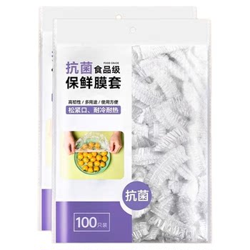 Disposable household plastic wrap cover
