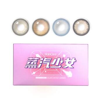 European and american mixed-race contact lenses half-year disposable large diameter small contact lenses annual disposable female gray official flagship store
