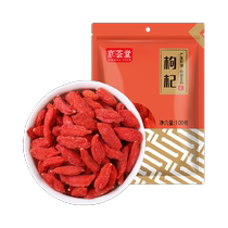Jinghuitang dry goods authentic Ningxia Zhongning wolfberry 100g no-wash small bag moisture-proof wolfberry tea