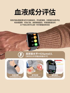 99%精准率 l 德国血糖血压血脂尿酸趋势一体机家用测心率智能手表
