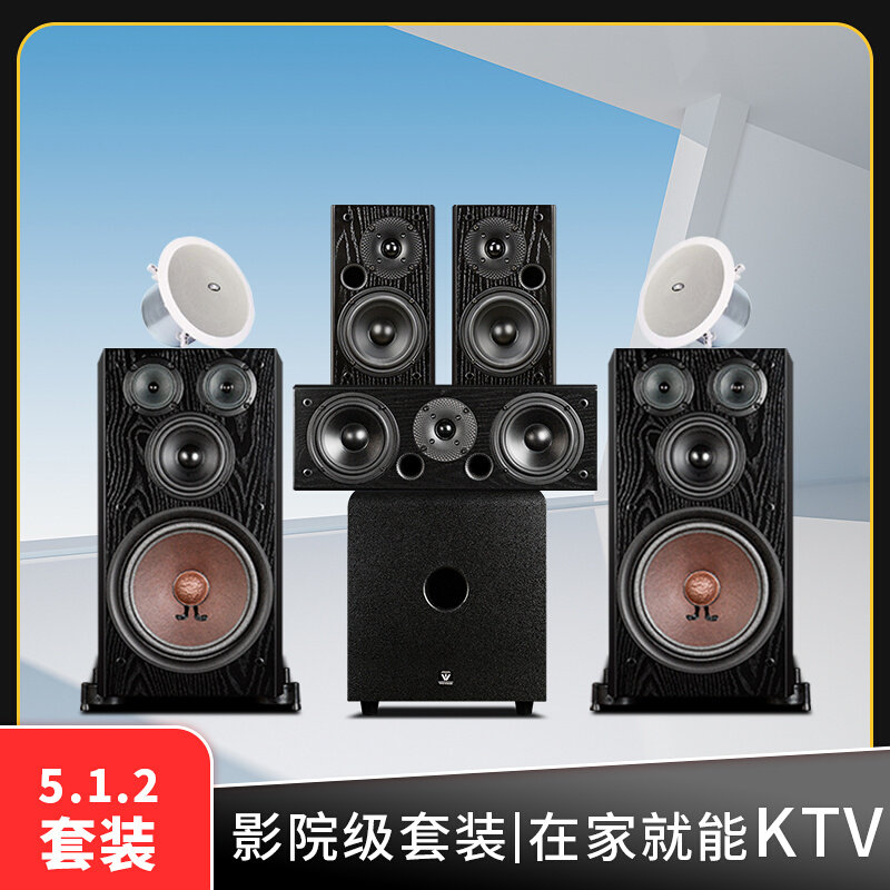 打造家庭影院新标杆！5.1.2杜比全景声音箱组合，你心动了吗？🤔-家庭影院-淘宝好物网