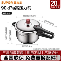 20 см-4,0 л [Общего назначения для газовых индукционных плит]