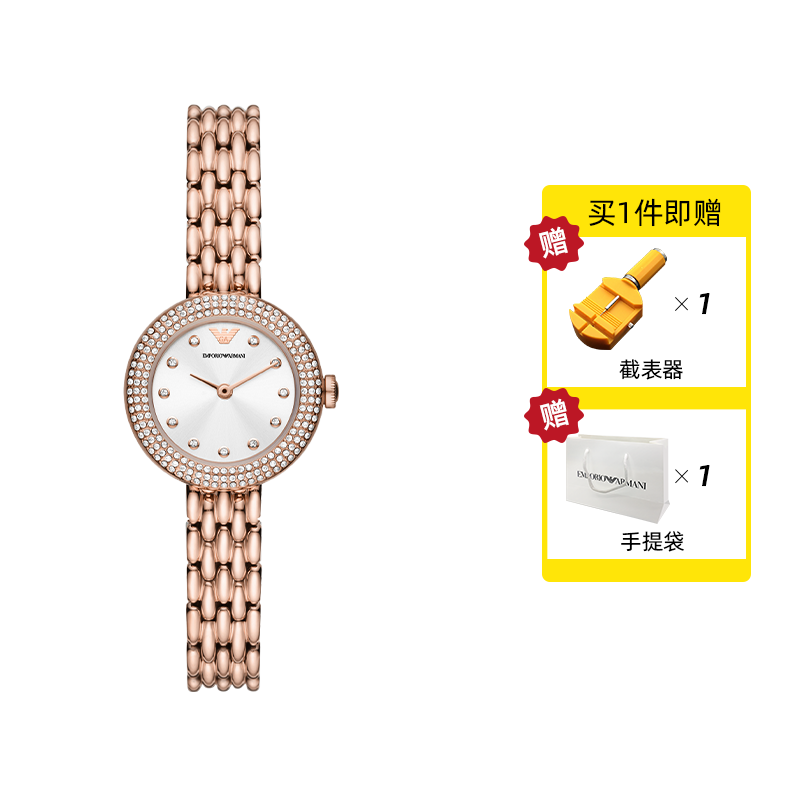 Armani Gypsophila Quartz Watch