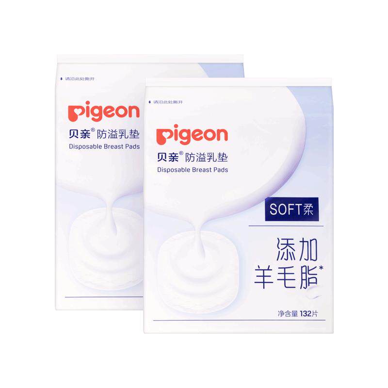 Pigeon anti-leakage breast pads 132 pieces * 2 pack anti-leakage