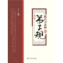 Learn the discipleship rules from Teacher Wei. The e-book is non-returnable and non-exchangeable.