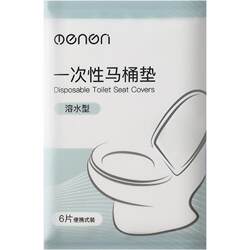 108 Pieces of Disposable Toilet Seat Covers, Water-Soluble and Flushable, Suitable for Travel, Portable, for Use in Guesthouses, Companies, and Hotels