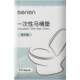 108 pieces disposable toilet seat travel portable