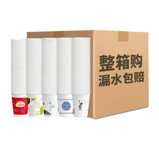 One-time whole box batch of thickened paper cups 1000 pieces