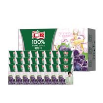 Huiyuan 100% grape juice stocking gift box 200ml*24 boxes of pure fruit juice drink full box official flagship store
