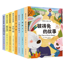 International award-winning childrens picture books for children aged 6 and above with Pinyin for first and second grade primary school students to read extracurricular books