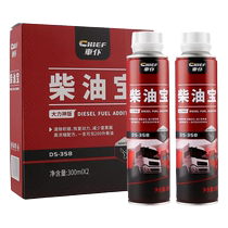 Carservant Diesel Bao Fuel Bao removes carbon deposits and cleaning agent three-way catalytic injector carbon deposit cleaning diesel additive