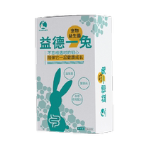 Yide Yitu helps you strengthen rabbits with special probiotics for dwarf rabbits chinchillas hamsters not rabbit diarrhea medicine.