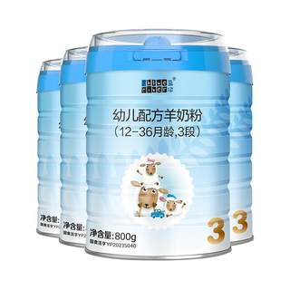 【官方旗舰店】蓝河新西兰进口绵羊奶粉3段幼儿配方羊奶粉800g*4