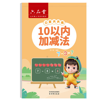 Preschool students practice math and math every day with copybooks for first grade students
