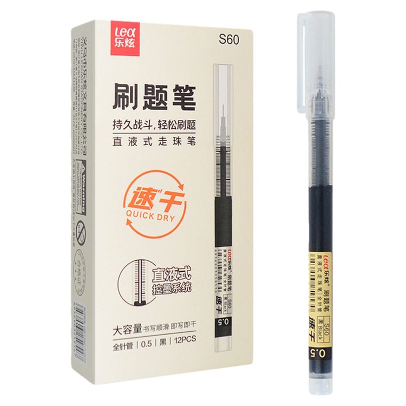 Lexuan straight liquid quick-drying gel pen