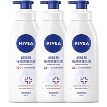 (Ten billion subsidies) Extremely moisturizing and hydrating body lotion whole body moisturizing B5 repairing body lotion 400ml