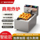 Computerized Commercial Fryer, Automatic Temperature Control Electric Fryer, Special Fryer for Fried Skewers, Small Oil Fryer, Frying Stove