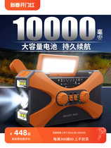 German TXZ solar multifunctional 10000 mAh portable disaster prevention emergency hand crank generator radio charging