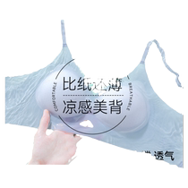 Cat Beauty Back Expansion Underwear Summer Womens Thin Style Gathering Small Breasts Seamless Cool Feeling 2024 New Sexy Bra
