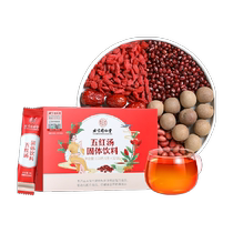 Beijing Tongrentang red date wolfberry and five red soup for lactation postpartum and postpartum confinement soup raw materials for pregnant women non-conditioning
