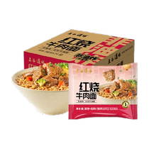 Wugu Dojo non-fried instant noodles instant classic braised beef noodles 99g*24 bags of Internet celebrity instant noodles whole box