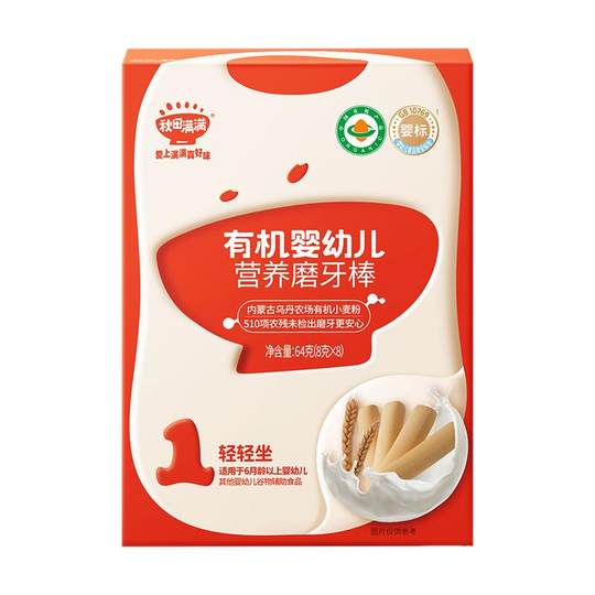 秋田满满婴儿有机磨牙棒 婴幼儿辅食饼干6个月以上无添加宝宝零食