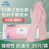 Yingke 12 -INCH PINC